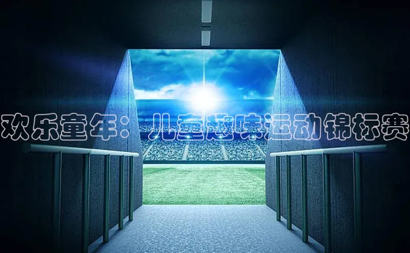 EON体育4登录