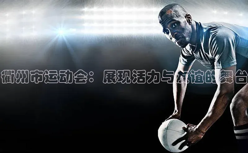 意昂体育4代理