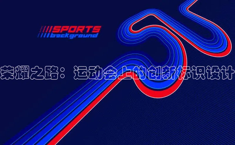 意昂4凯捷娱乐
